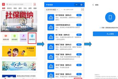 声智健康个人码怎么更新时间