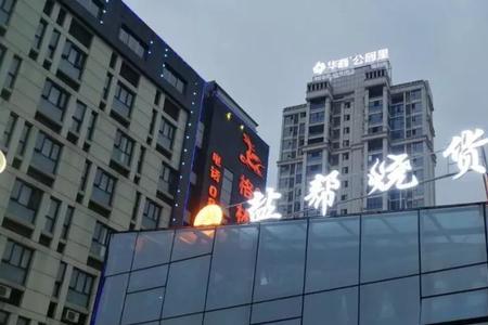 驻马店四大特色馆子