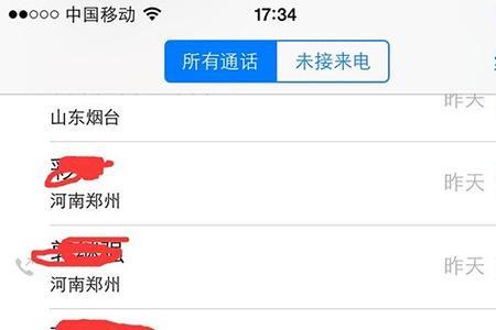 归属地怎么显示外省的