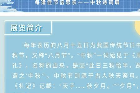 中秋佳节倍思亲古诗解析