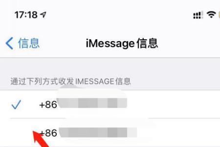 iphone如何切换手机号发短信