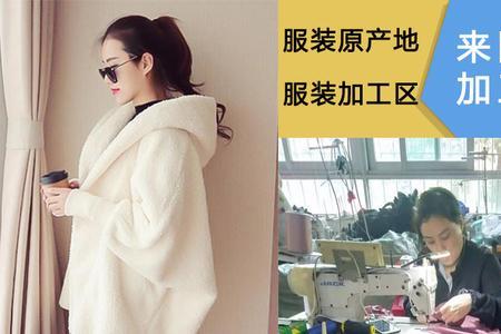 多加时装制衣厂怎么样