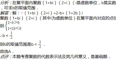re表示实数部分还是虚数
