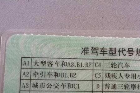 刚拿驾照是什么等级