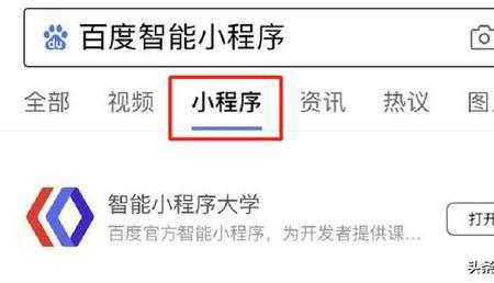 小程序发布了怎么搜不到