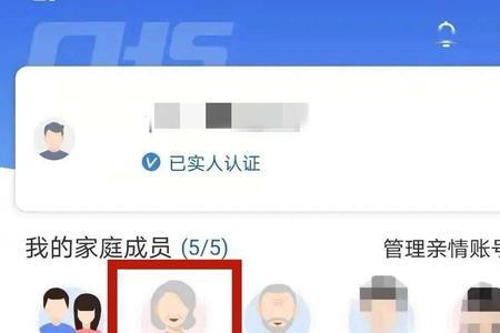 江苏医保云怎么添加家庭成员