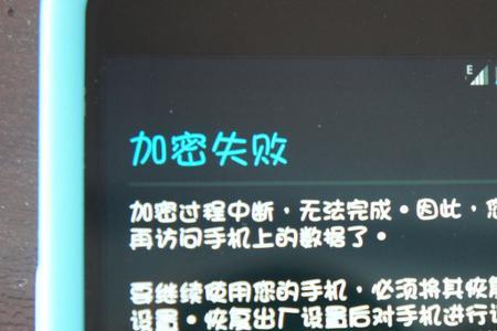 刷卡机显示加密错误什么原因