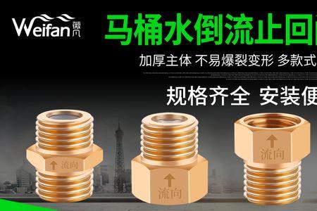 单向止逆阀太阳能热水能用吗