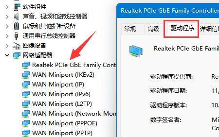 win11无法使用无线网卡