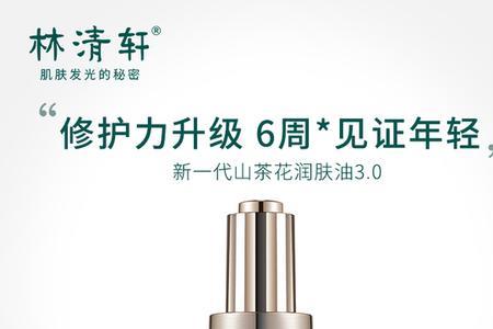 林清轩润肤油可以当精华用吗
