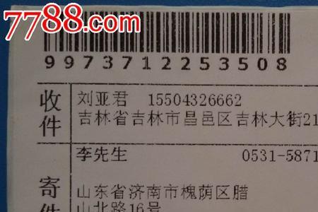 1开头的是什么快递