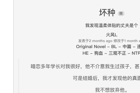 天赐坏种大结局