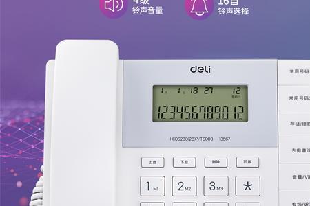 办公室座机怎么使用