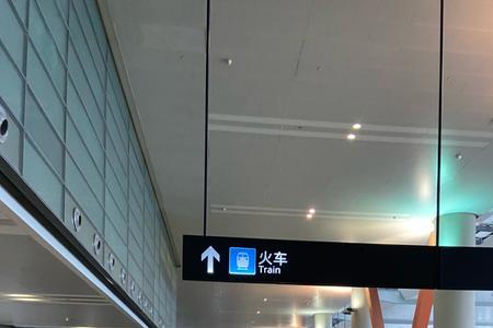 虹桥火车站让空车上吗
