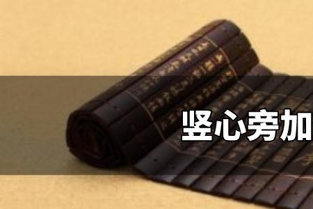 心意和诚意区别
