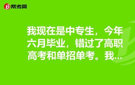 高中毕业上中专第一学历是什么