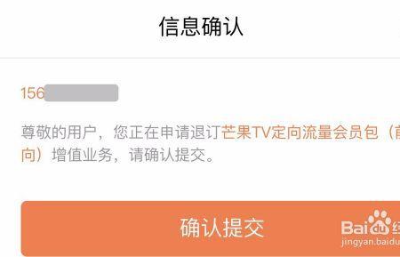 欢乐购业务如何退订