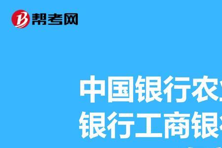 吉林银行和农业银行哪个利息高