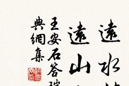 远山古诗注音版张秦娥