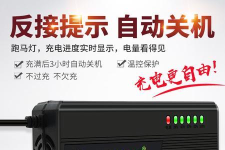 电动车充电器一般保多久