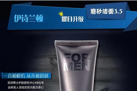 伊诗兰顿是哪个国家生产的