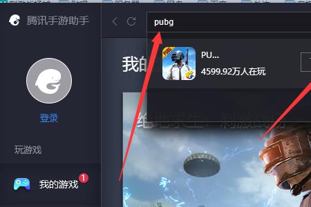 和平精英说网络不稳定登不进去