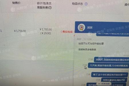 拍机堂投诉哪里管用