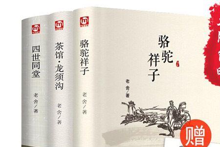 龙须沟四字成语