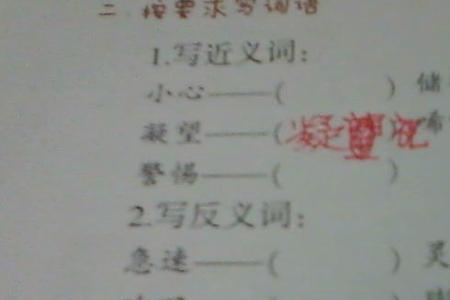 诗人逸事的近义词有什么