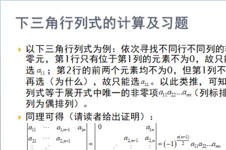 对角行列式特点