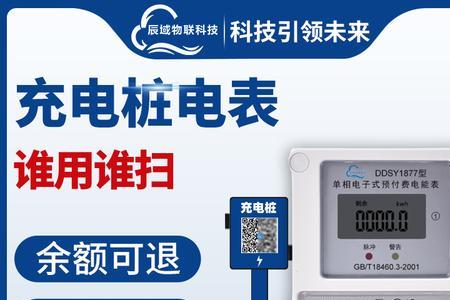 海南新能源电表收费标准