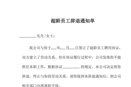 提拔员工的通知怎么写