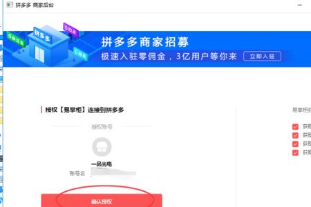 为什么拼多多很多地址无法下单