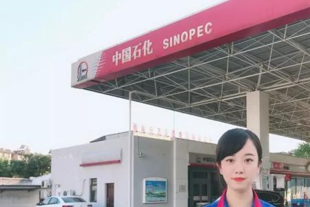 加油站的正式员工待遇