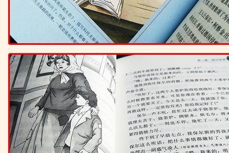 保尔疏远丽达的原因是什么