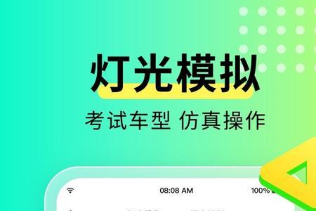 元贝驾考和真实考试一样吗