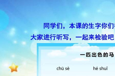 一匹出色的马常用的称呼有