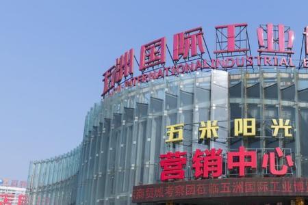 五洲国际控股有限公司是私企吗