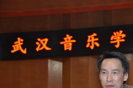 武汉音乐学院身高