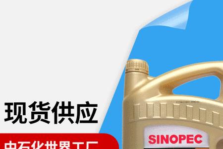 中石化和中石油的机油哪个好