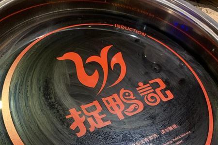 捉鸭记怎么做的