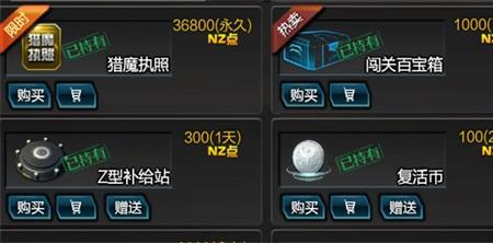 怎么更改逆战游戏角色昵称
