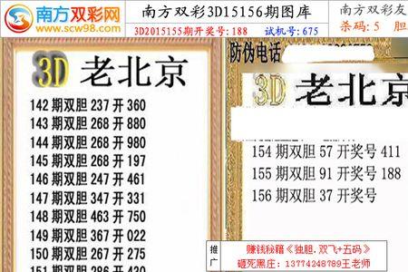 老北京字谜