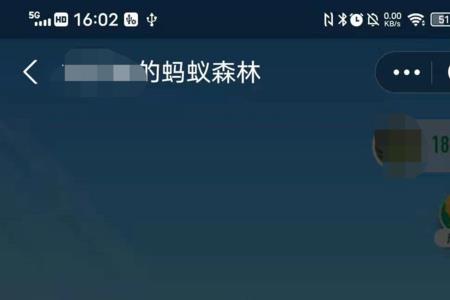 蚂蚁森林6g能量是怎么来的