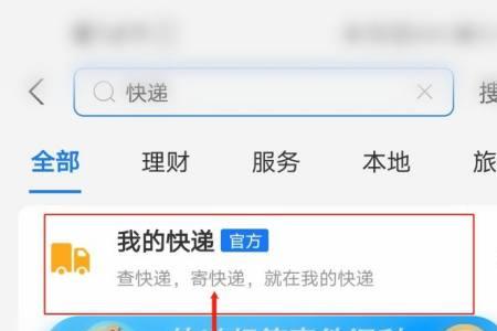 怎么在手机上查看邮政取件码