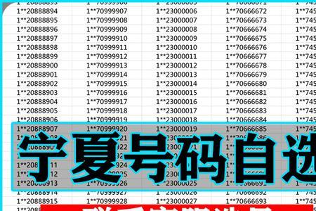 石嘴山户口转银川需要哪些手续