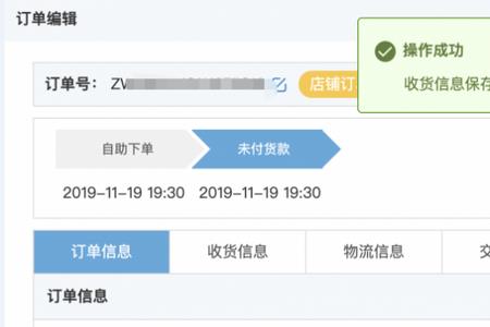 订单在路上款退了物流会返回吗