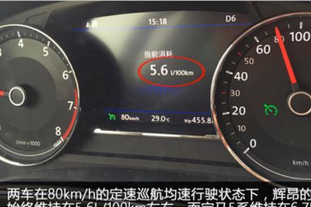 宝马5系怠速油耗