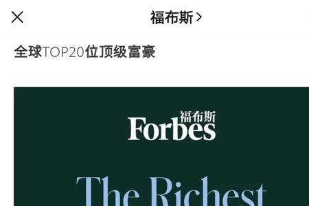为什么超级富豪都性格怪癖