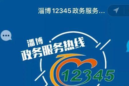 12345没有投诉快递的选项